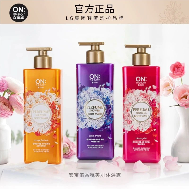 韩国安宝笛香水美肌沐浴露500g补水保湿滋润沐浴乳持久留香
