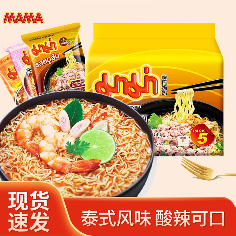 泰氏妈妈冬阴功方便面袋装