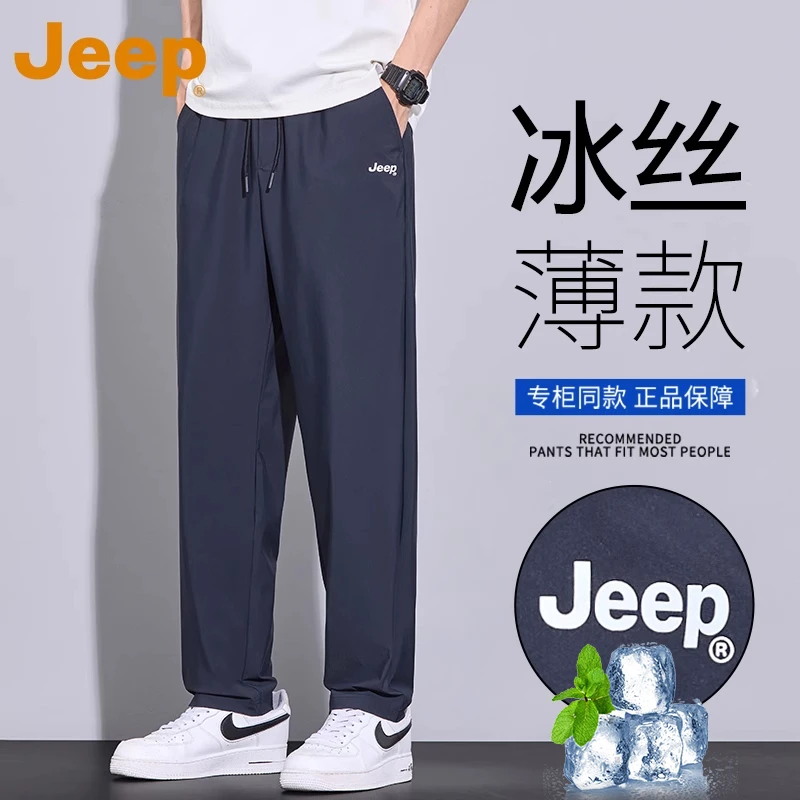 Jeep吉普冰丝休闲裤男款爆款2025新款夏季薄款透气速干弹力长裤子