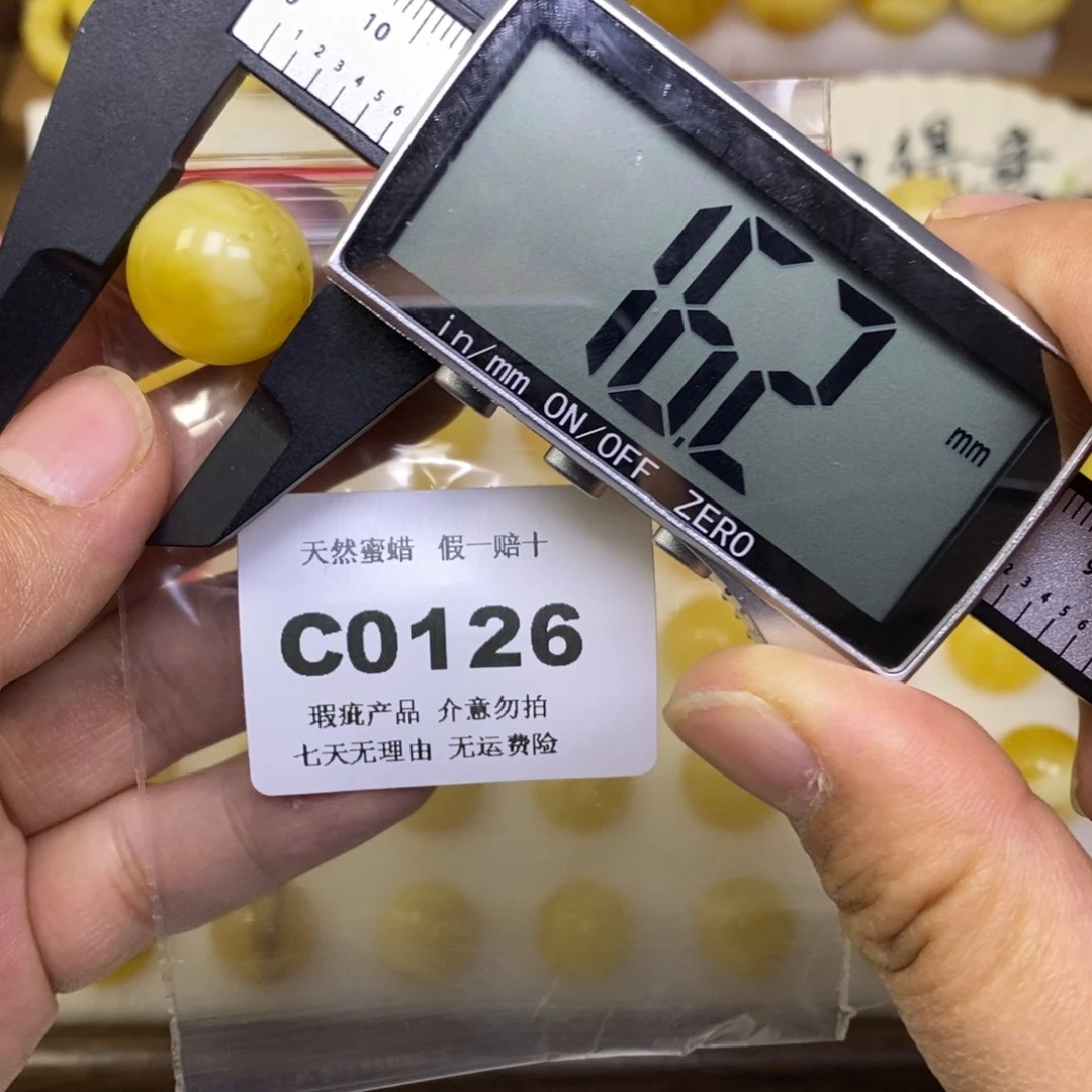 琥珀未镶嵌裸石0126