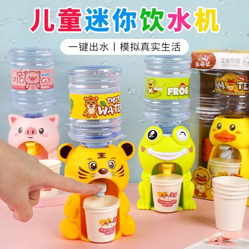 饮水机趣味按压玩具仿真儿童小迷你出水饮水机过家家礼品玩具宝宝