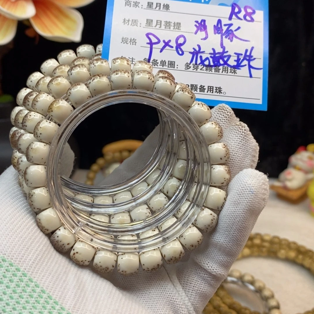 【闪购商品】吊坠星月菩提R8—————-