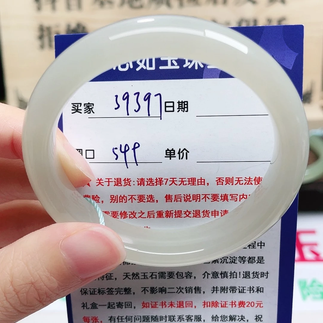 未镶嵌手镯和田玉