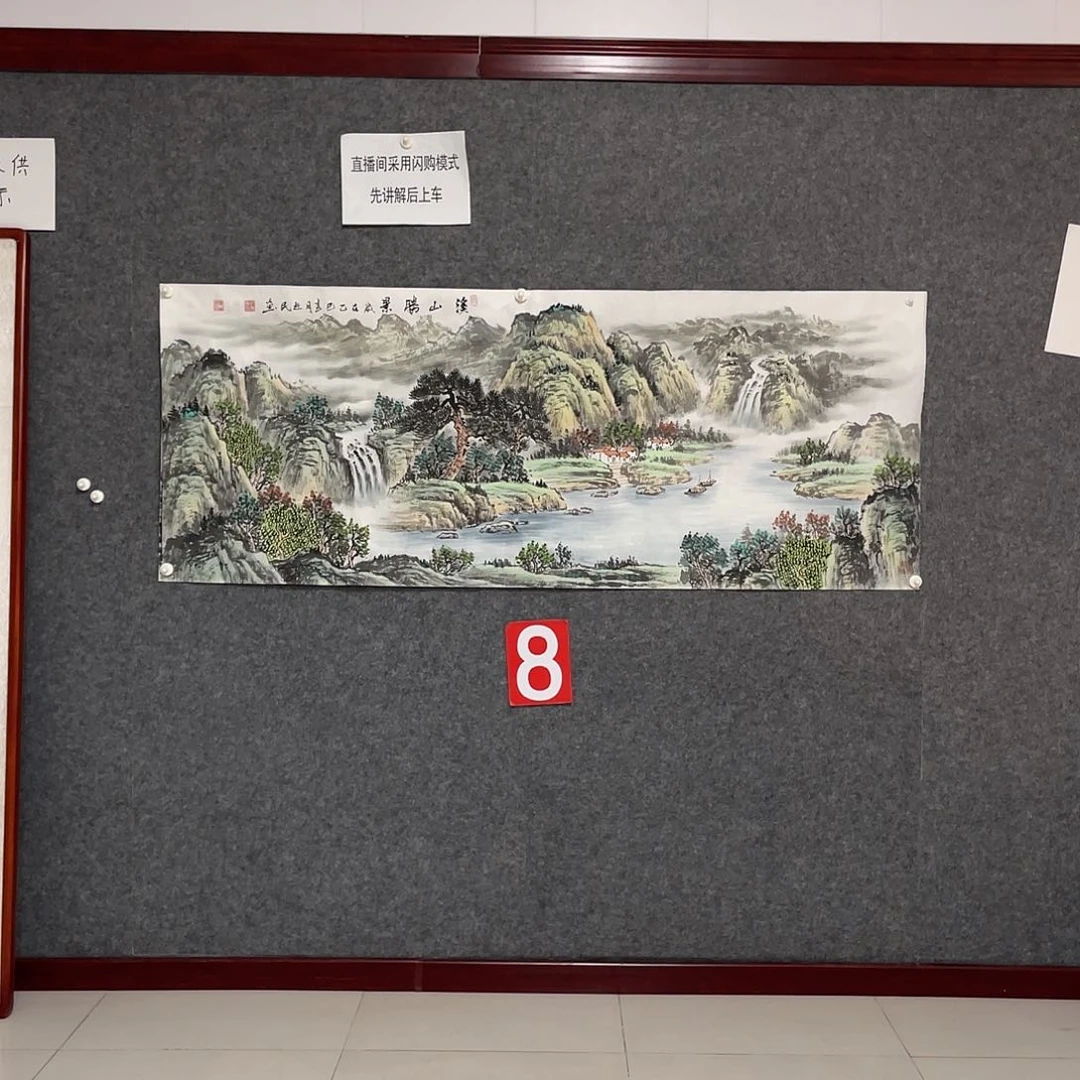 国画小六尺画芯 捡漏