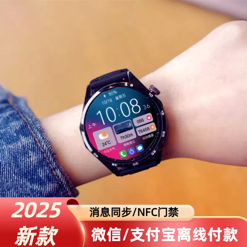 男士智能运动手表女新款2025年爆款正品多功能测心率血压蓝牙通话