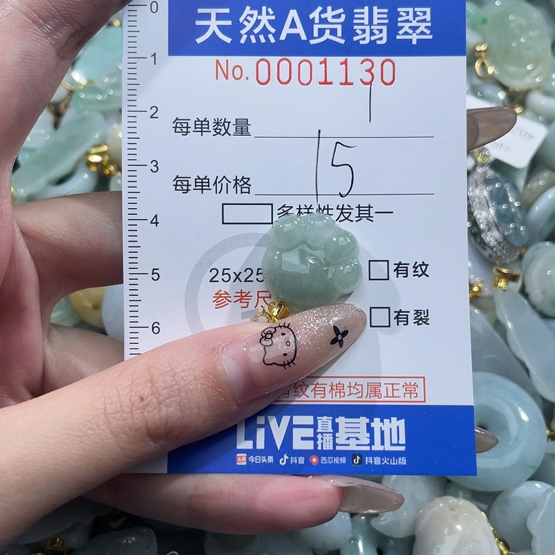 翡翠未镶嵌吊坠(不含链)