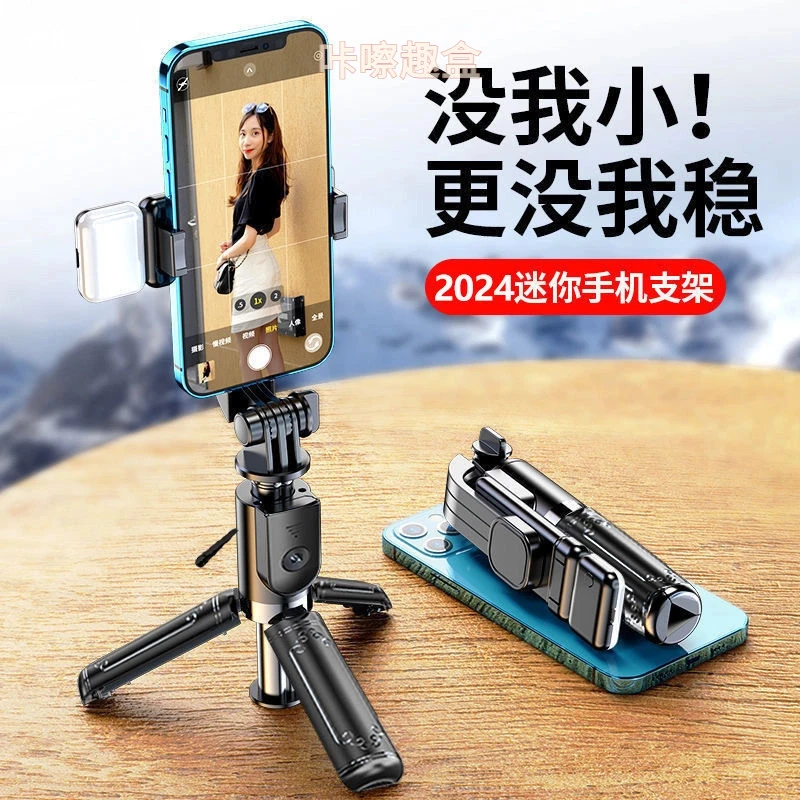 2025新款迷你款便携自拍杆三脚架防抖拍照神器可360°旋转旅游必备