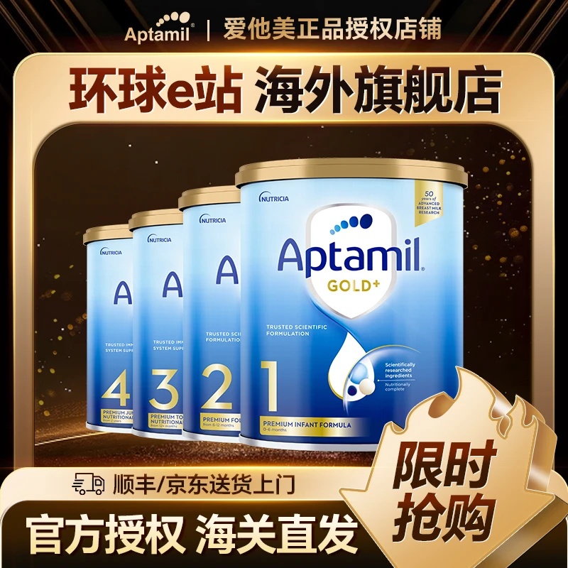 【双11-6罐*】澳金装1段/2段/3段/4段婴幼儿奶粉