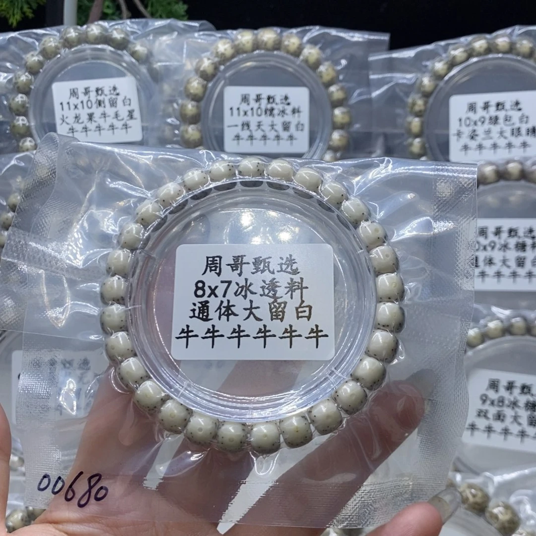 星月菩提吊坠88888888