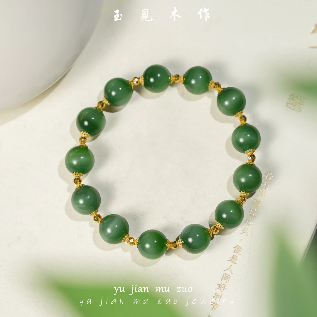 玉見木作 天然和田玉猫眼碧玉手串时尚