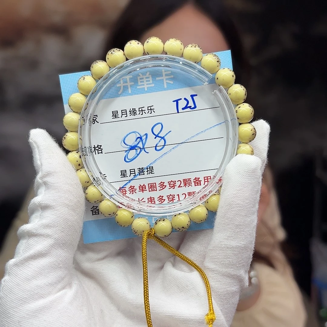吊坠星月菩提t25......