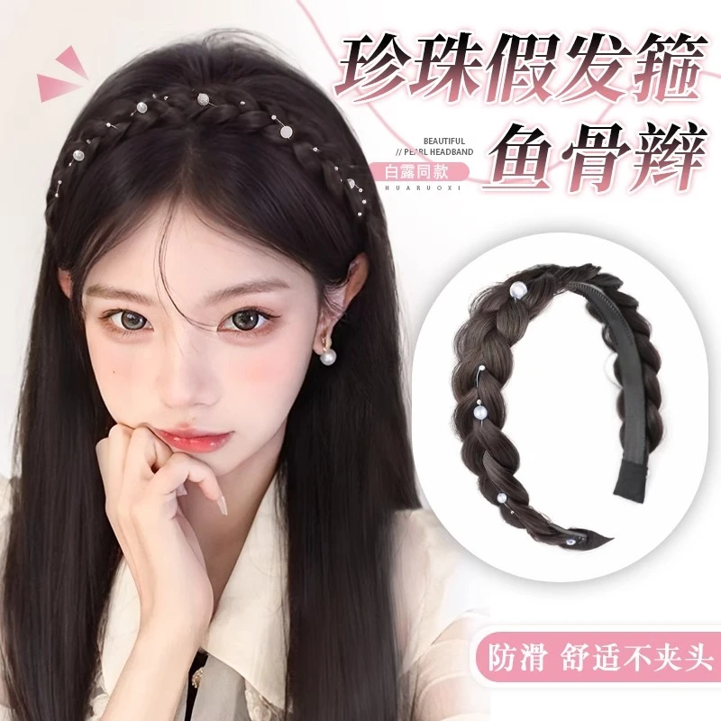珍珠鱼骨辫假发发箍女增高颅顶编发神器网红自然麻花辫子头饰