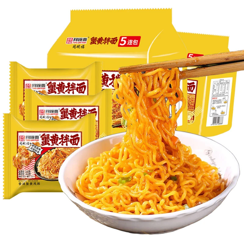 【泡面先生】同碗面蟹黄拌面袋装咸蛋黄奶油火鸡面速食夜宵充饥泡面