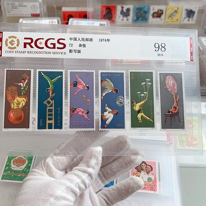T2杂技评级98邮票