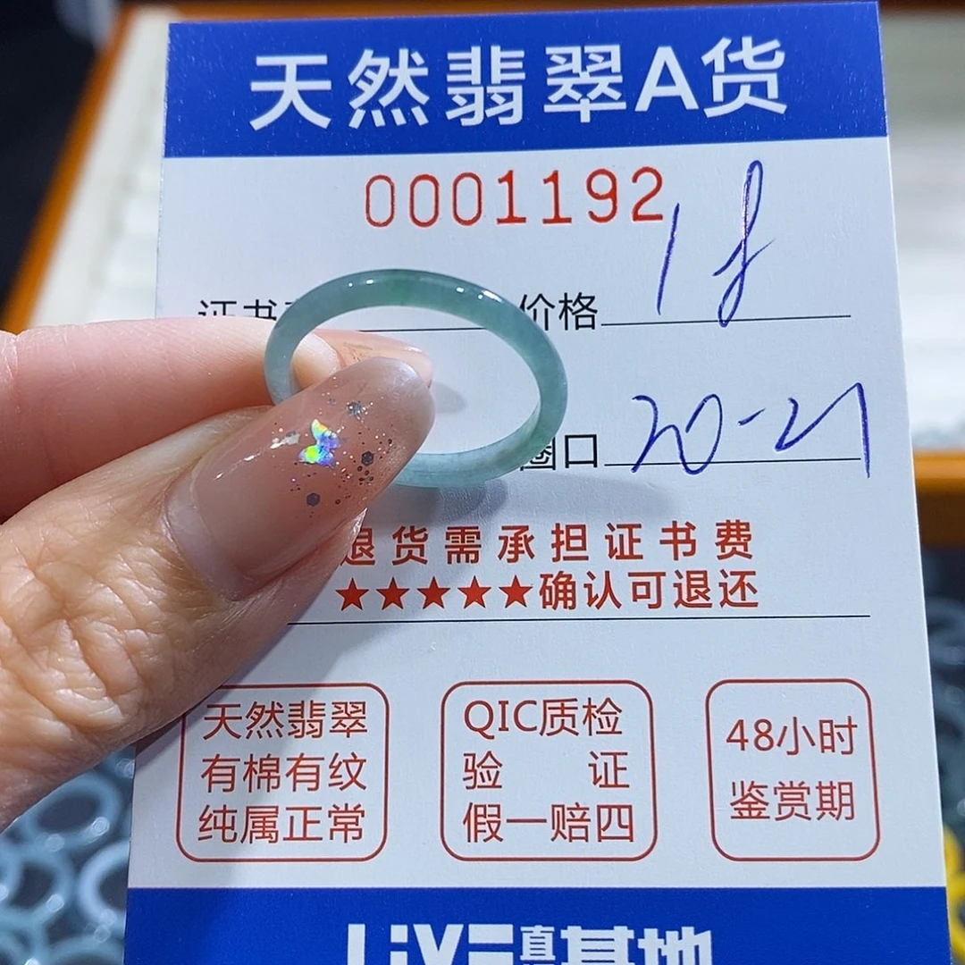 翡翠未镶嵌戒指翡翠