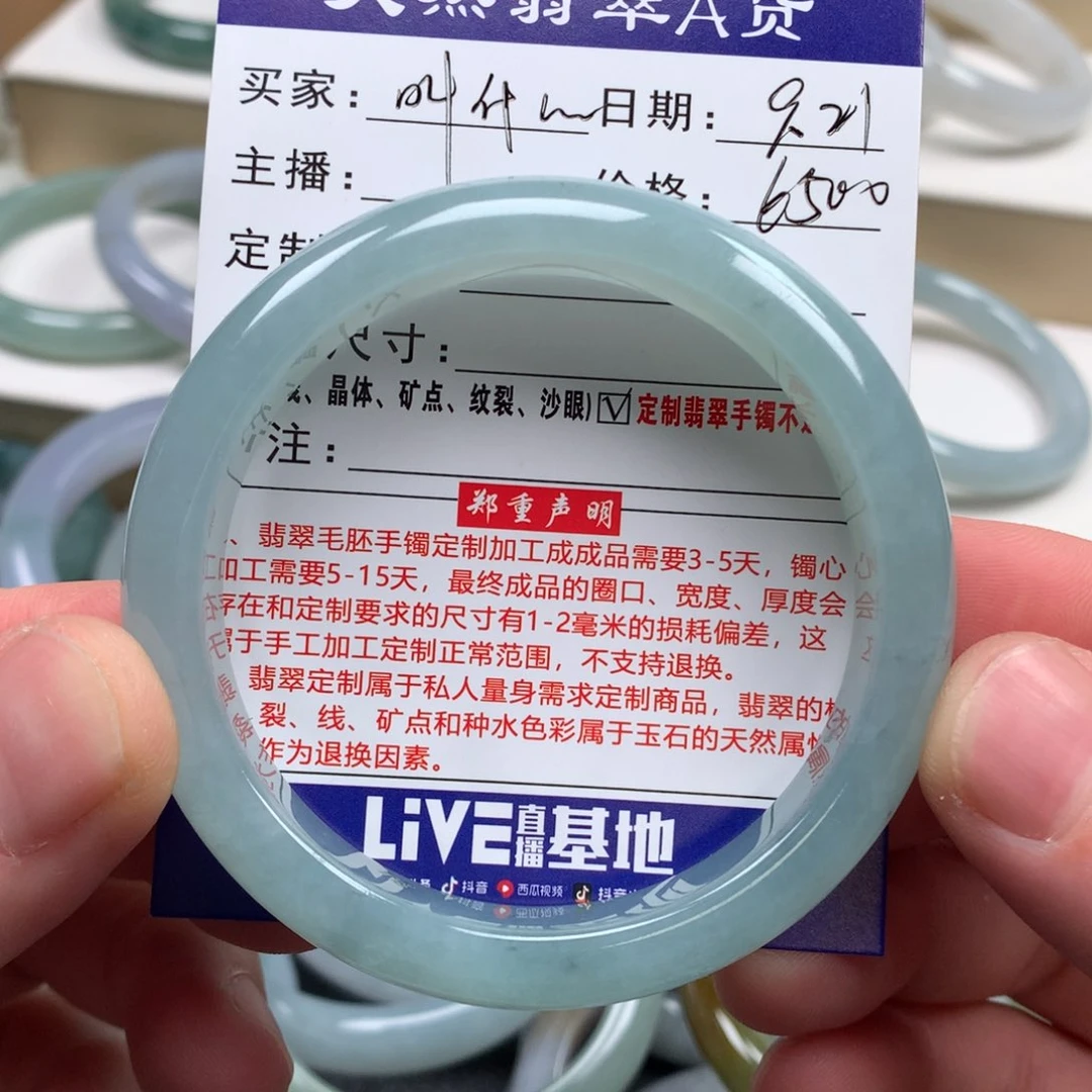叫***了未镶嵌手镯翡翠成品