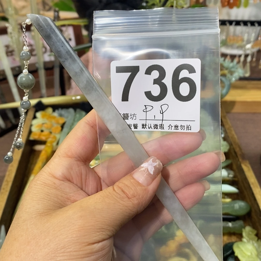 蛇纹石玉未镶嵌玉簪甜*酒