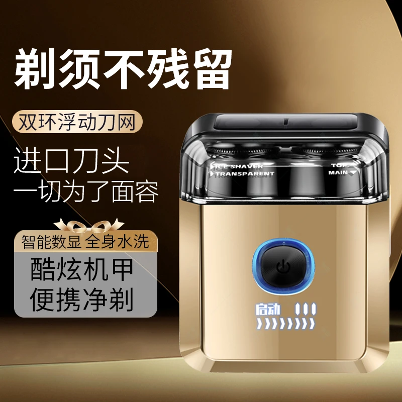 新款剃须刀男士电动刮胡刀家用全自动大功率充电式水洗胡须刀