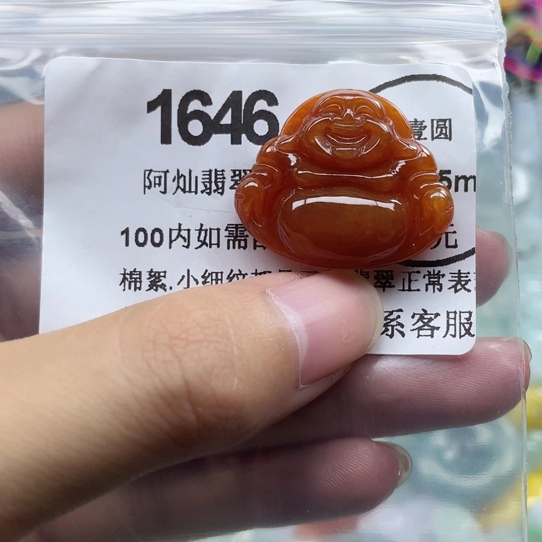 翡翠未镶嵌吊坠(赠链)