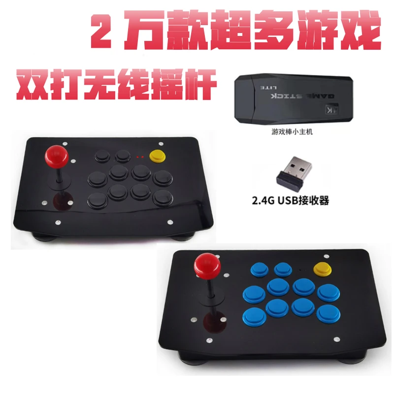 家用电视游戏主机2万经典怀旧游戏拳皇充电式无线双人摇杆高清m8