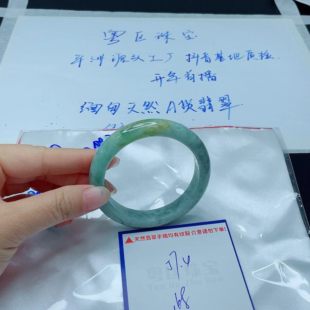 翡翠手镯未镶嵌翡翠