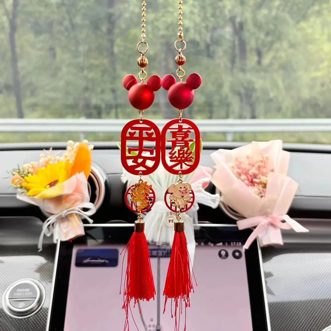 【慕纯】2026新款12生肖平安喜乐汽车内挂饰车载国风后视镜小挂件