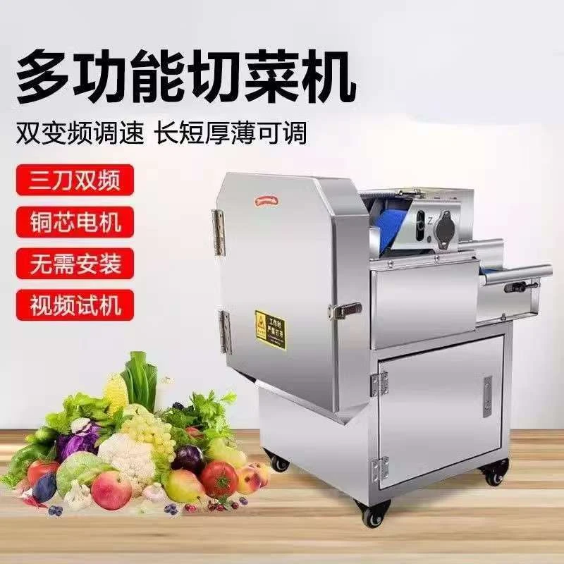 多功能切菜机全自动电动切菜机切丝切片切丁切段小型商用切菜机