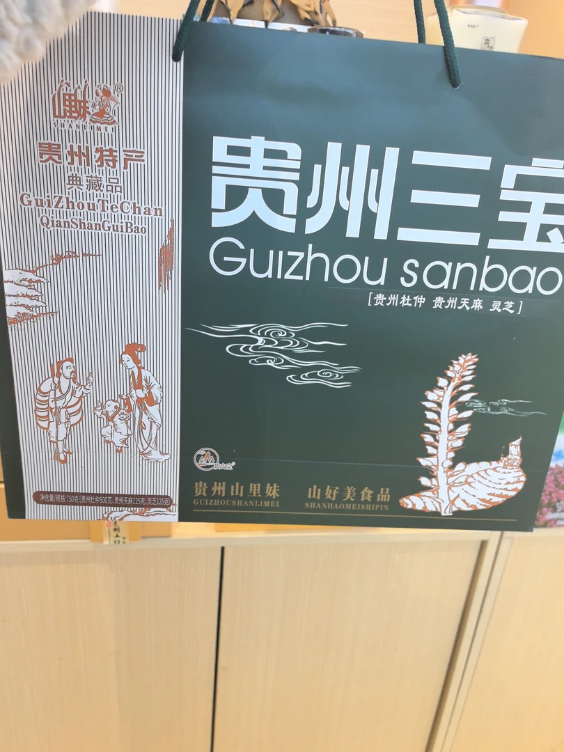 贵州三宝   天麻 杜仲 灵芝