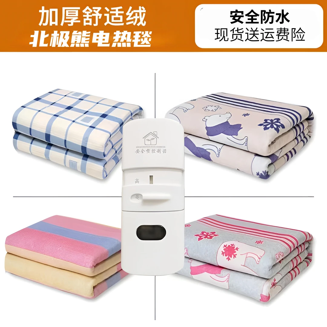 秒杀北极熊电热毯单人家用双人双控调温电热毯三人电褥子除潮宿舍