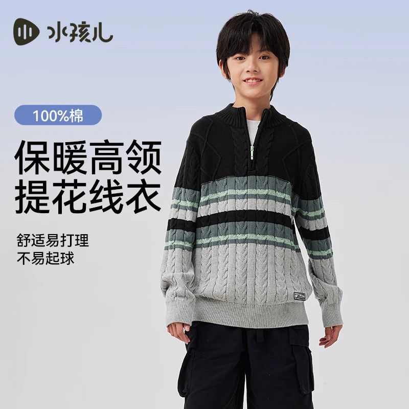 水孩儿童装2026春季新款男童针织开衫中大童针织衫拼色保暖开衫