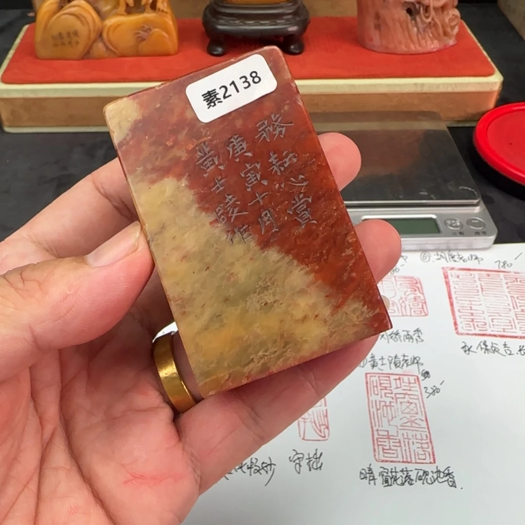 寿山石印石寿山石