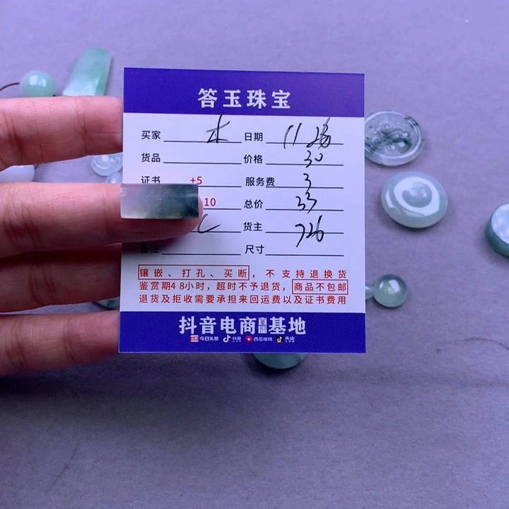 未镶嵌挂件翡翠木**瓛