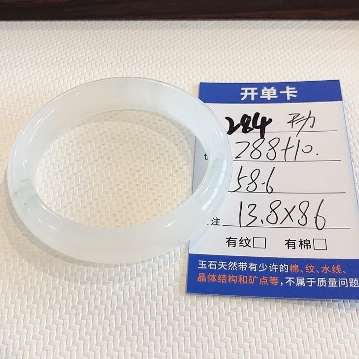 玏***未镶嵌手镯石英质玉