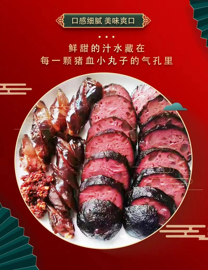 隆回县太平洲村茄子村支书猪血园子