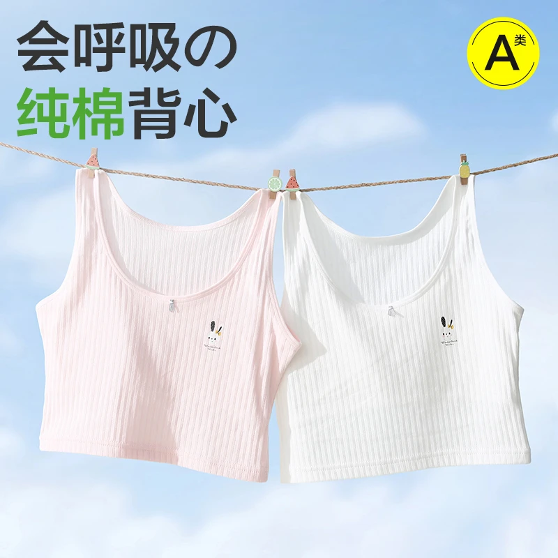 卡百仙6-12岁少女内衣青春期发育期女童学生小背心运动无痕透气