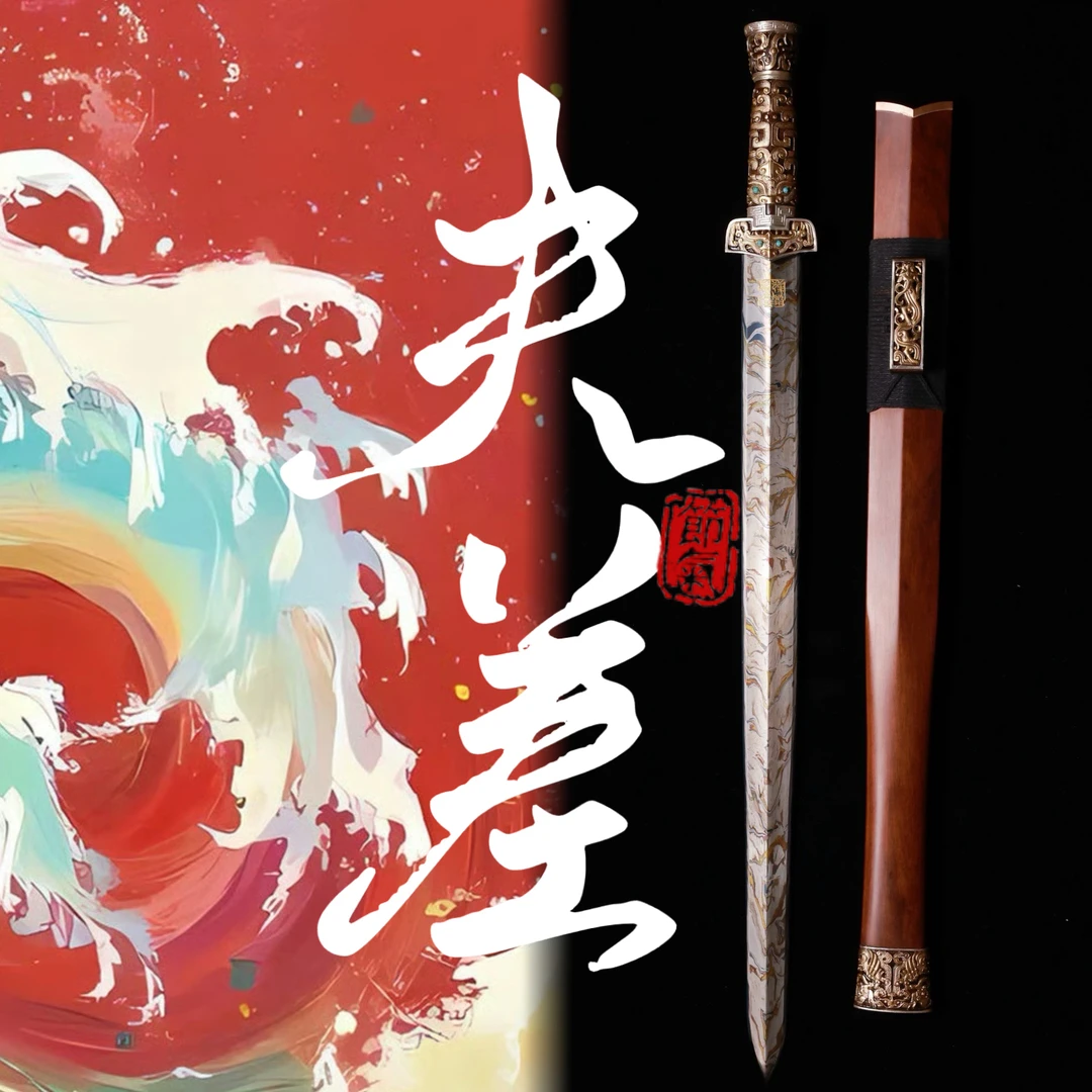 【夫差】楚剑 陨铁瓦面血檀木鞘黄铜鎏金银装具 未开刃