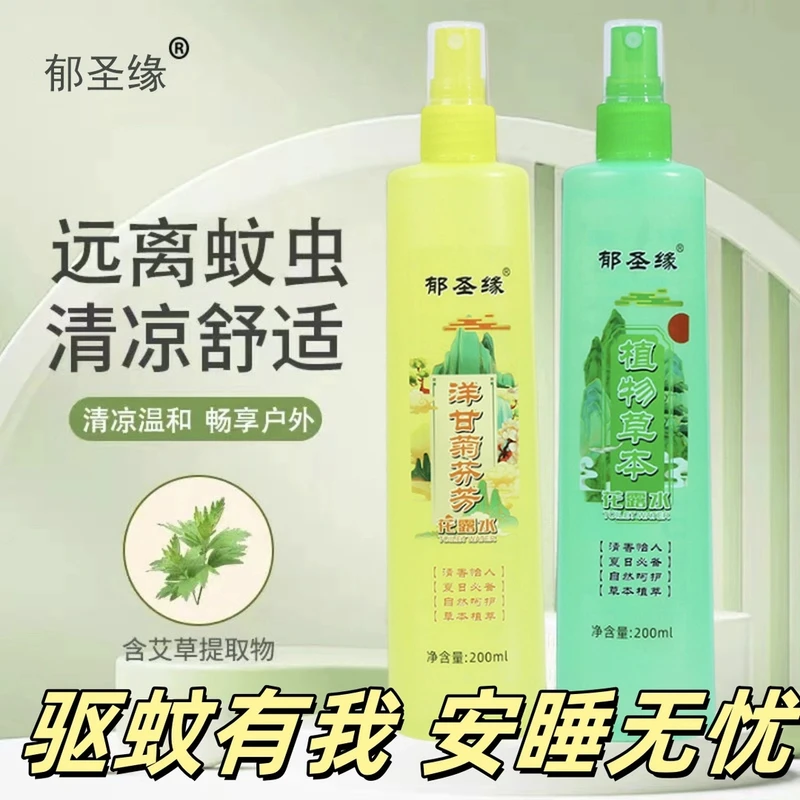【老牌国货】花露水清凉止痒孕婴可用室内户外钓鱼神器国货花露水