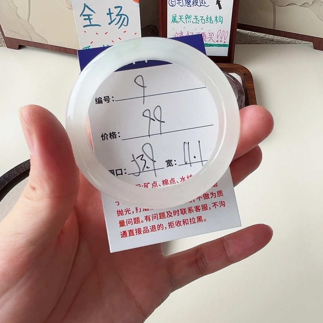 黄***灿石英质玉未镶嵌手镯9-53.9