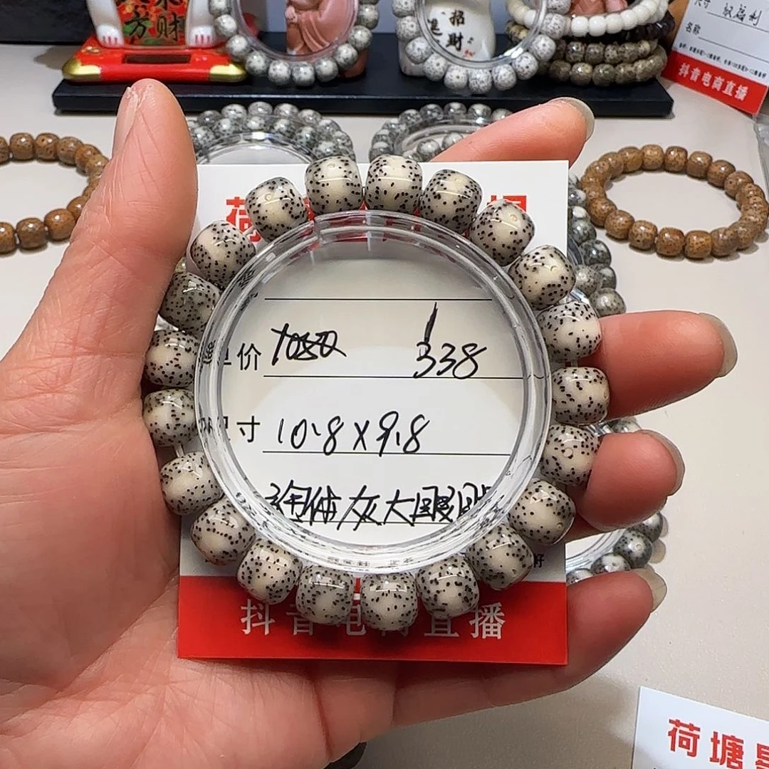 田*子海南荷塘星月菩提A4