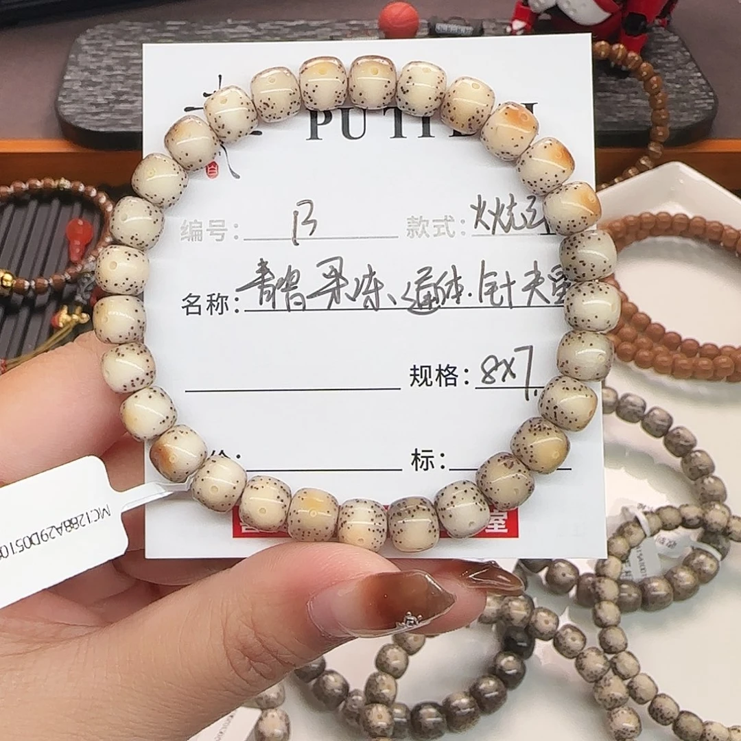 手串星月菩提星月