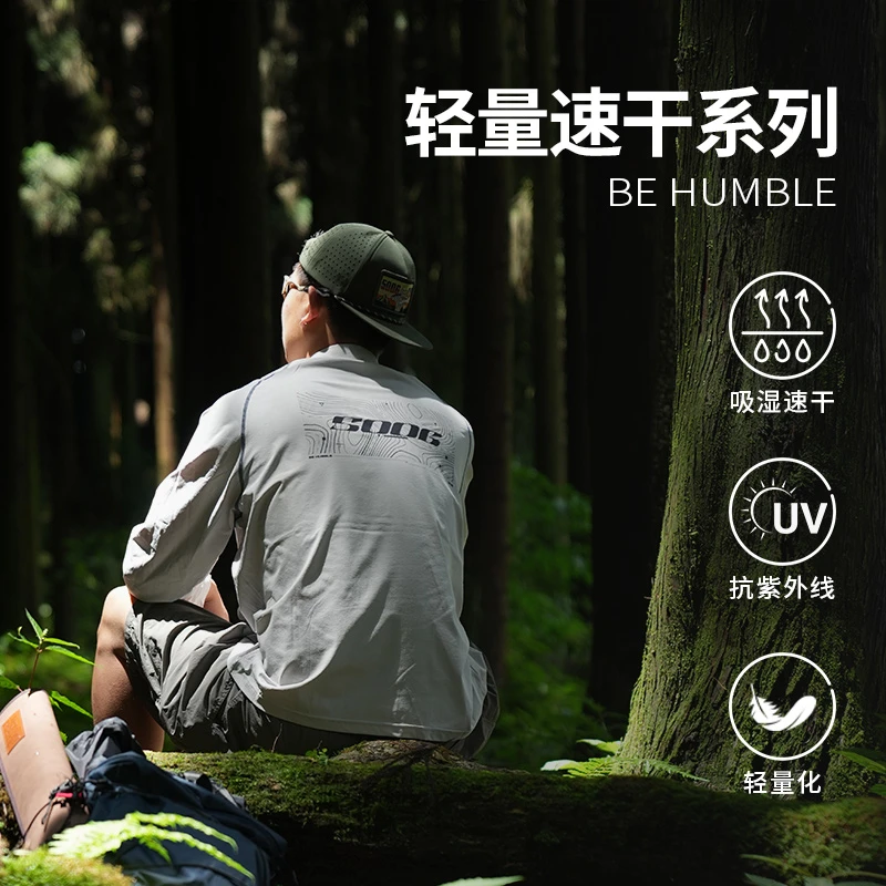一斤俱乐部BE HUMBLE轻量速干防晒服