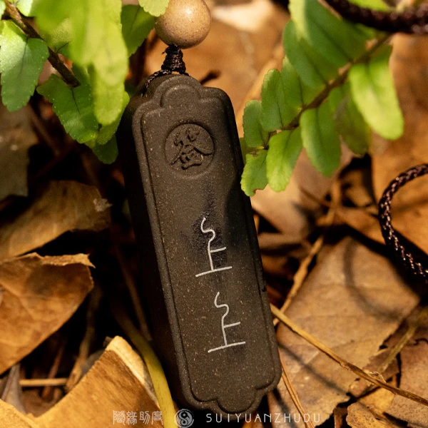 【龙涎】上上签合香挂坠天然草本植物非遗养身香