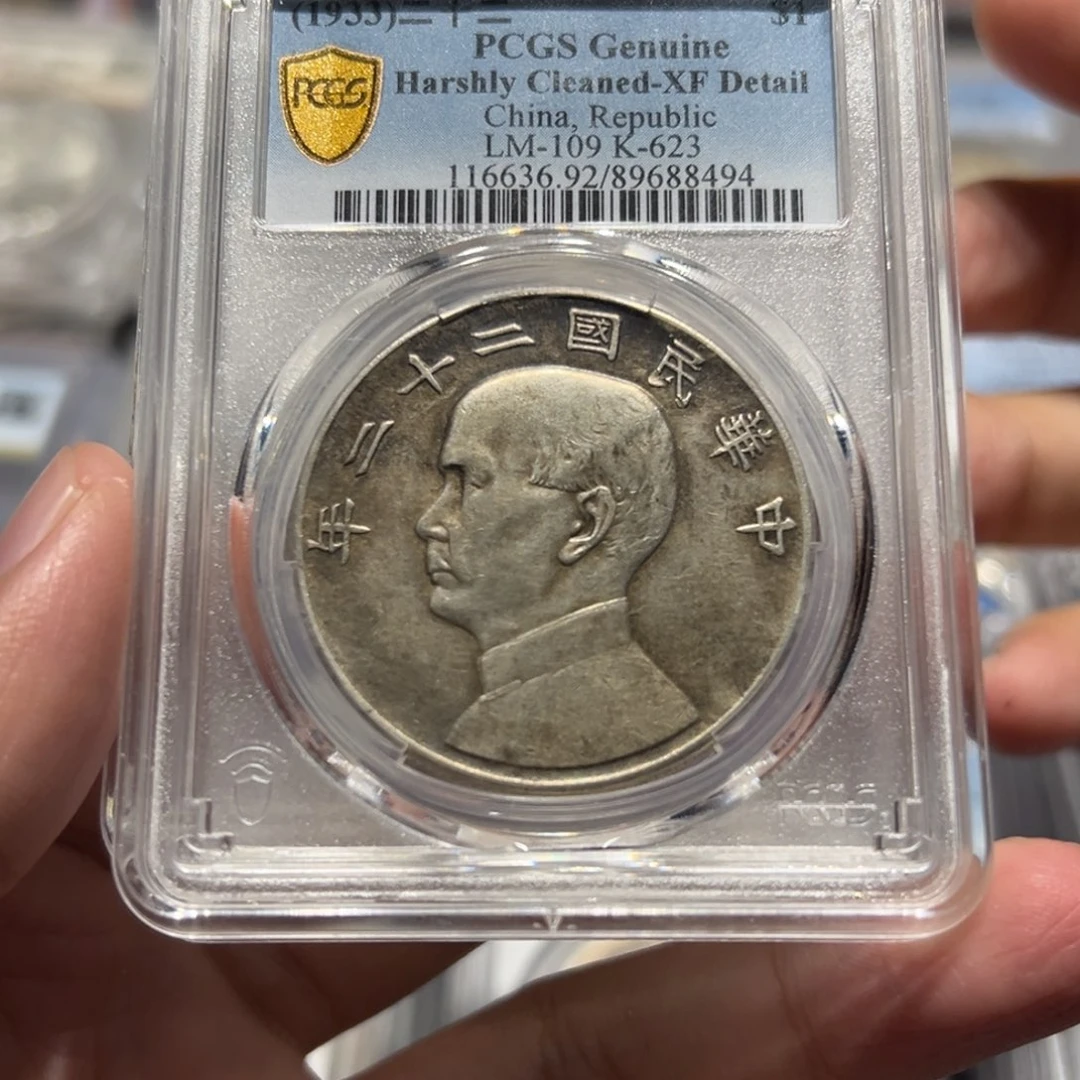 墨***翠银PCGSXF92二十二年飘带船8494