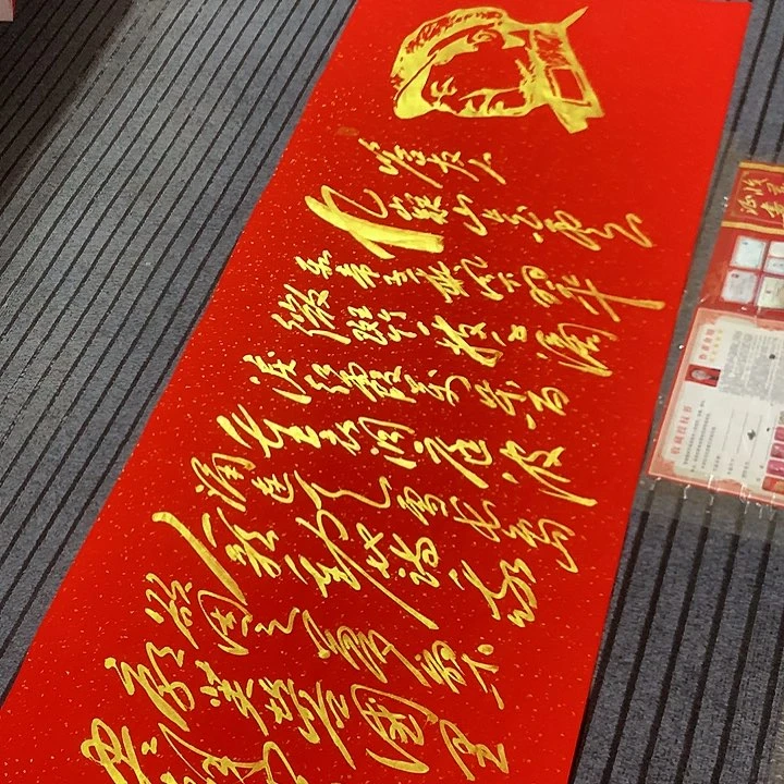 书法冯伟老师红头像答友人