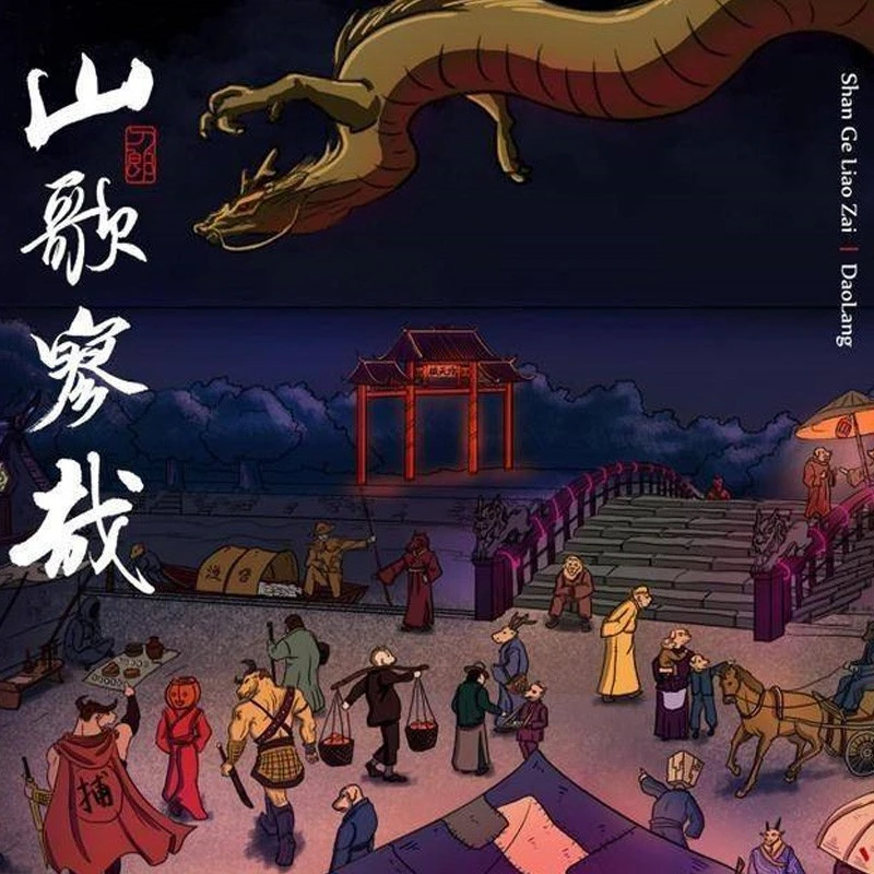 2025新专辑刀郎车载U盘罗刹海市山歌廖哉专辑无损音质歌曲西域歌