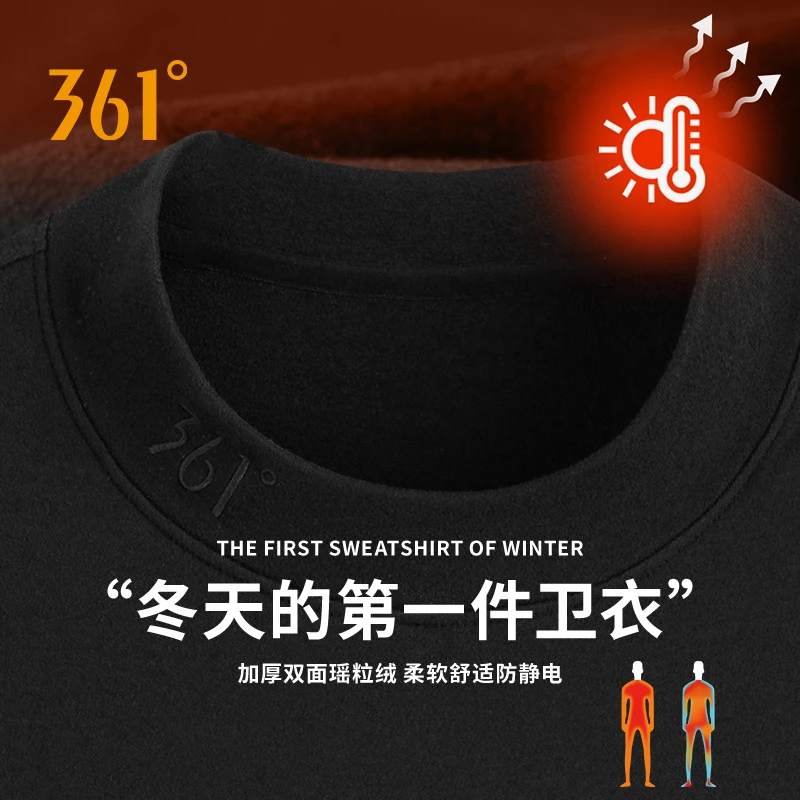 361°秋冬加绒德绒长袖通用春秋圆领内搭打底衫T恤纯色弹力卫衣