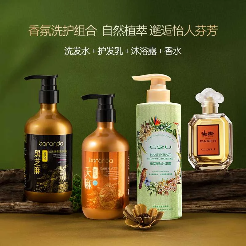 布兰黛黑芝麻首乌沁润洗护套装滋润发丝发根丰盈洗发水护发乳