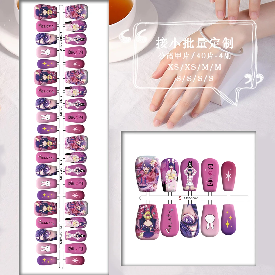 (我推的孩子-星野爱）穿戴甲日本动漫痛甲成品分码甲片带梗发货