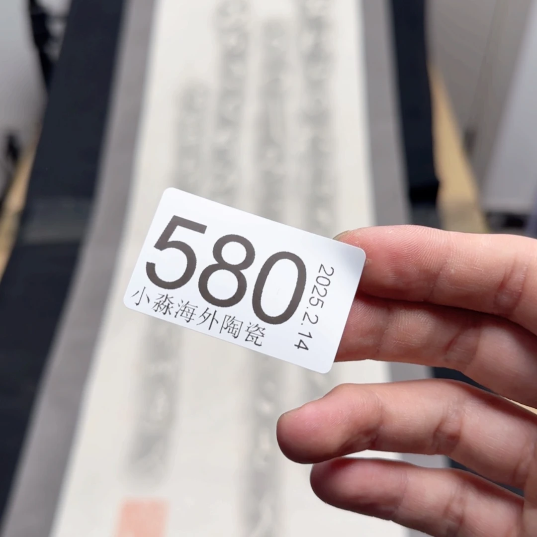 【闪购商品】娱**生易水严选中古字画