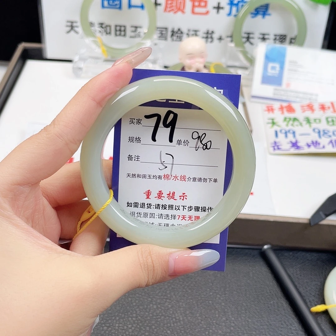 未镶嵌手镯和田玉